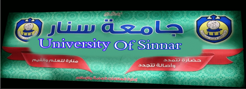جامعة سنار